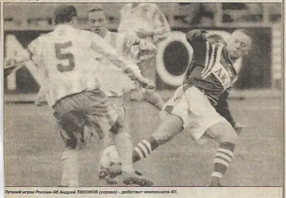 Спартак М Ростсельмаш Р/Д 1997 Статистика Отчёт Оценки Фото Спорт Экспресс