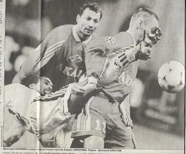 Спартак Москва Реал Мадрид + Локомотив Москва ЦСКА Киев 1998 Спорт-Экспресс