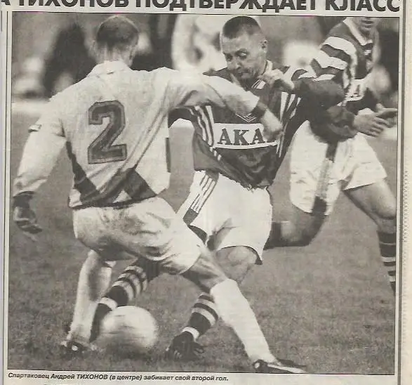 Локомотив Москва Спартак Москва 1997 Статистика Отчёт Оценки Фото Спорт Экспресс