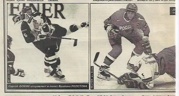 США Россия 1996 Чемпионат Мира 1996 Вена Австрия Статистика Отчёт Спорт-Экспресс