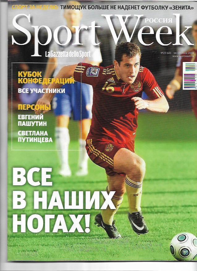 Sport Week № 23 (60) 16 - 23 июня 2009 года_Евгений Пашутин_Тимощук_Кросби