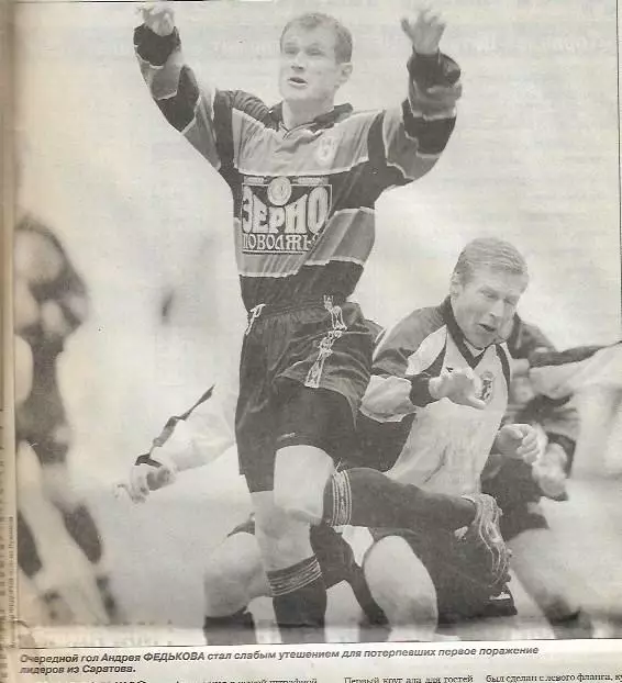 Торпедо Москва Сокол Саратов 2001 Статистика Отчёт Оценки 2 Фото Спорт Экспресс