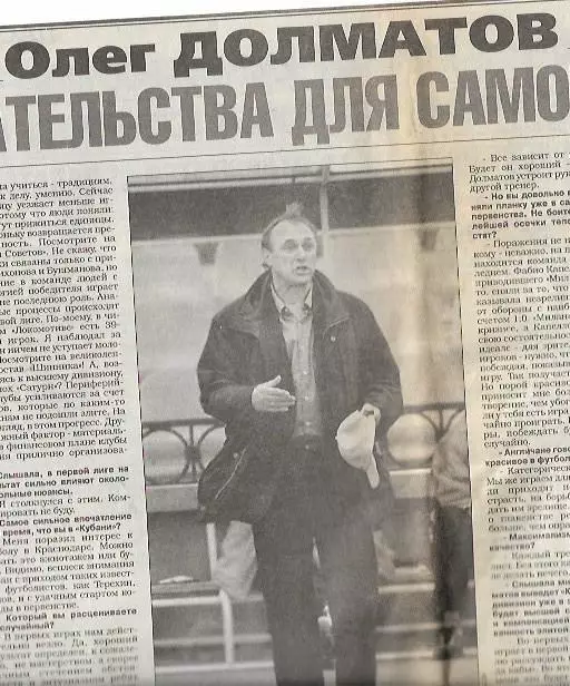 Олег Долматов Доказательства для самого себя Интервью Спорт-Экспресс