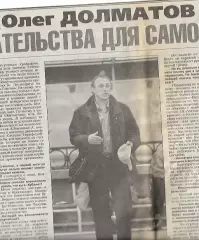 Олег Долматов Доказательства для самого себя Интервью Спорт-Экспресс