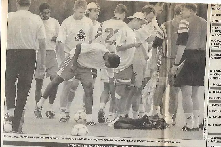 Спартак Москва Партизан Белград 11 августа 1999 г Интервью Фото Спорт-Экспресс