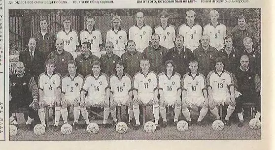 Россия Армения 1999 Отборочный матч Чемпионата Европы Превью Советский Спорт