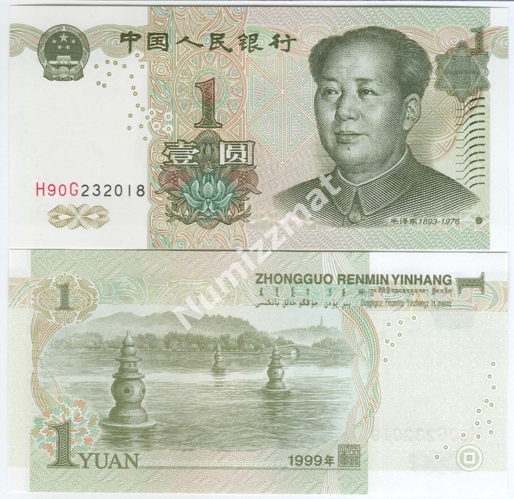 Китай 1 юань 1999 год H90G UNC