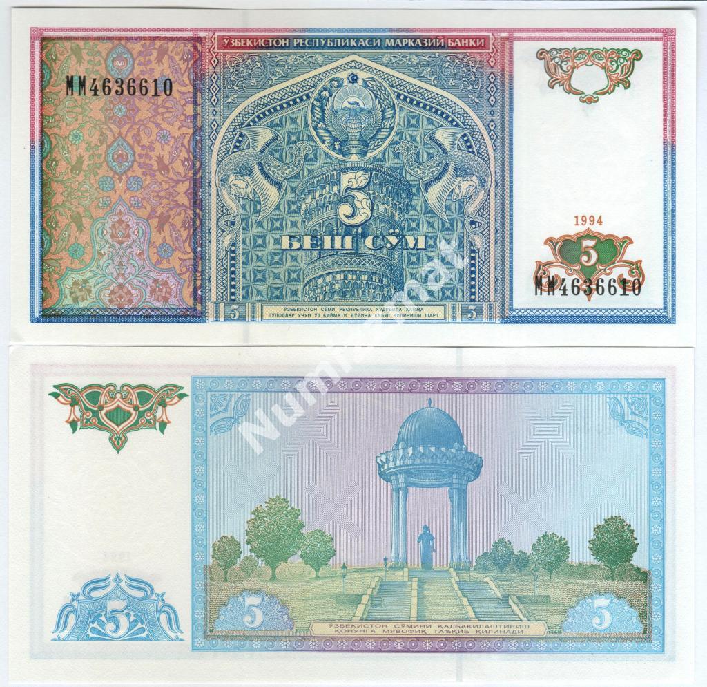 Узбекистан 5 сум 1994 год ММ UNC