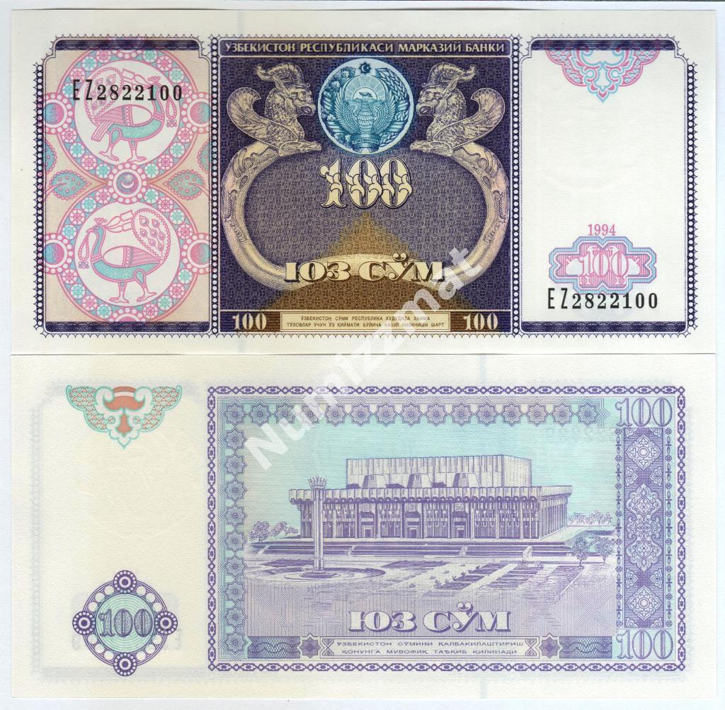 Узбекистан 100 сум 1994 год EZ UNC
