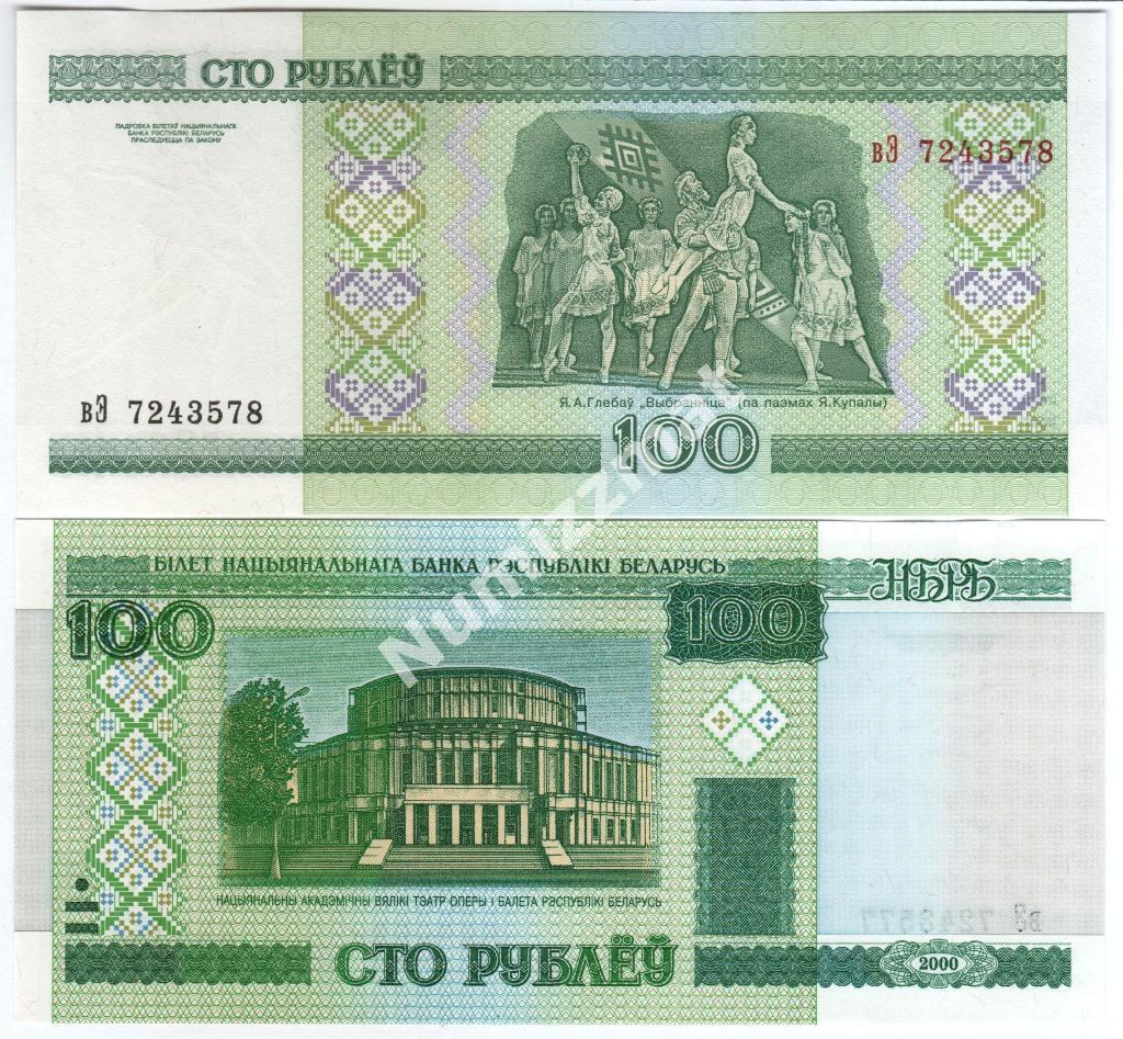 Беларусь 100 рублей 2000 ( 2011 ) год вЭ UNC