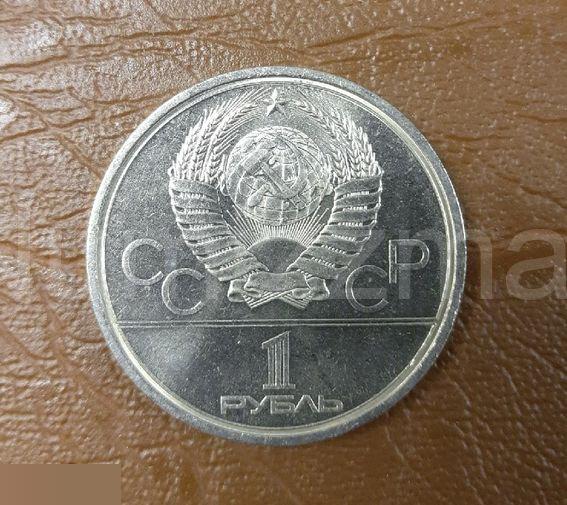 1 рубль СССР 1980 год Памятник Юрию Долгорукому Олимпиада 80 1