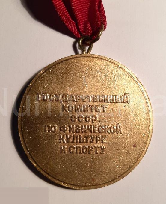 медаль СССР Международный турнир по футболу Редкая! 1