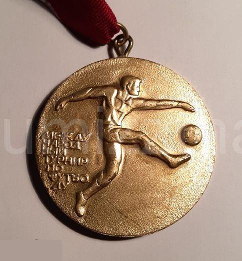 медаль СССР Международный турнир по футболу Редкая! 2