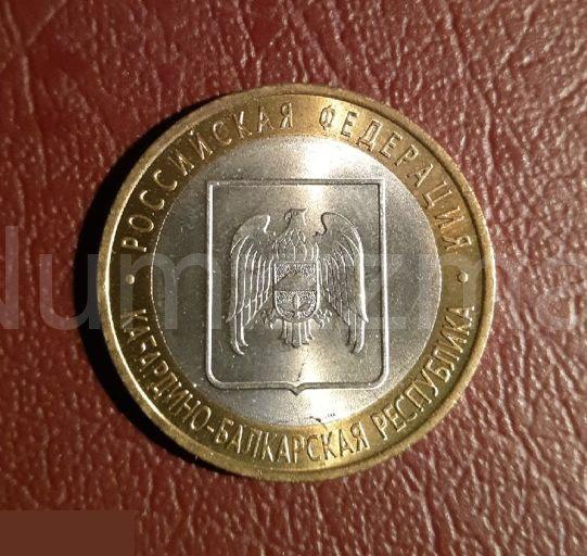 10 рублей 2008 год Кабардино-Балкарская республика СПМД ( 3 )