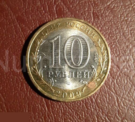 10 рублей 2009 год Великий Новгород СПМД 1