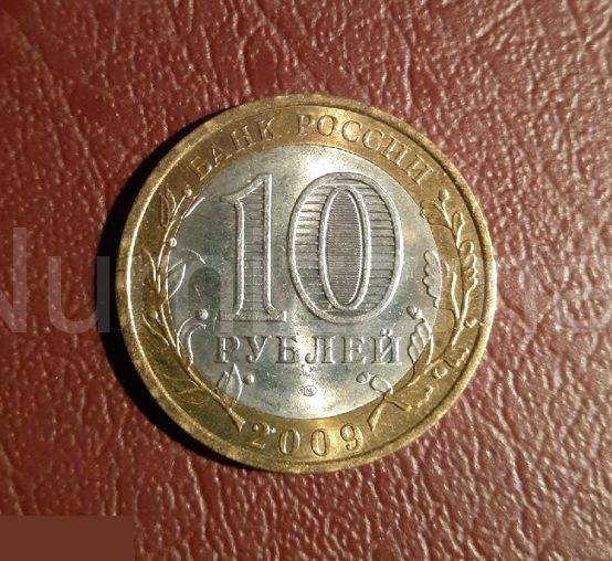 10 рублей 2009 год Великий Новгород СПМД ( 2 ) 1