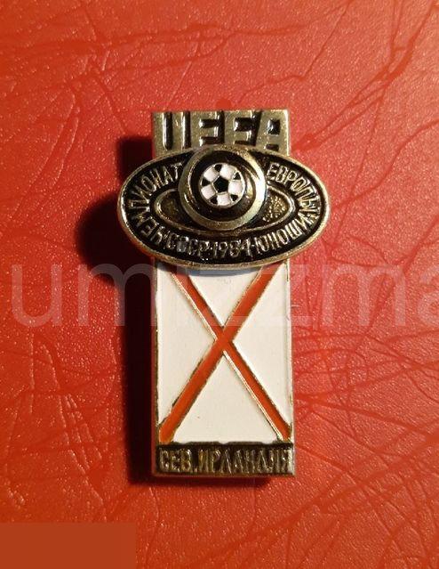 Значок ( Спорт ) Чемпионат Европы по футболу среди юношей СССР-1984 Северная Ирландия UEFA