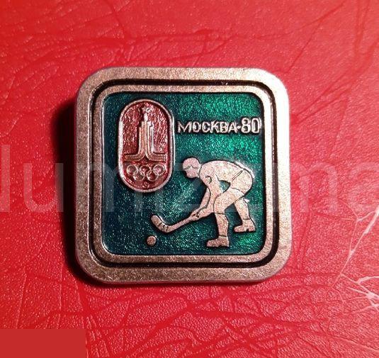 Значок СССР Олимпийские игры Москва-80 Хоккей с мячом