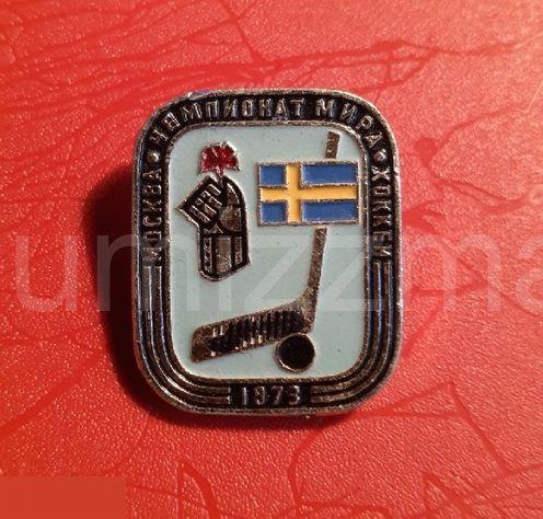 Значок Чемпионат мира по Хоккею Москва 1973 год Флаг Швеции