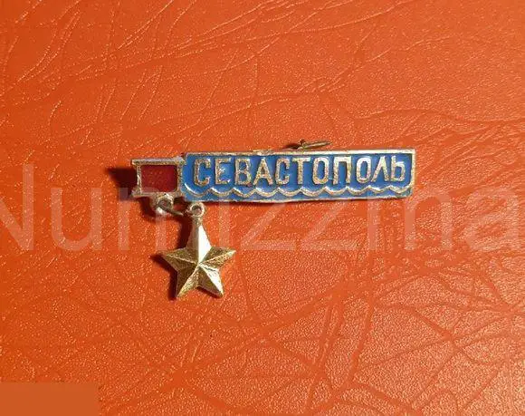 Значок Город-Герой Севастополь ( 3 )