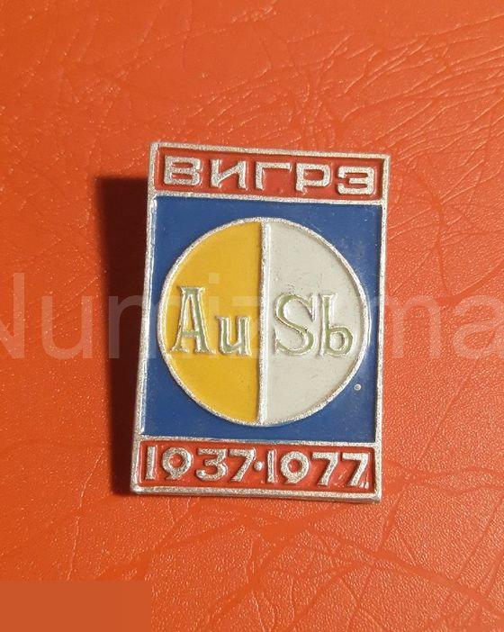 Значок ВИГРЗ 1937-1977 ( 3 )