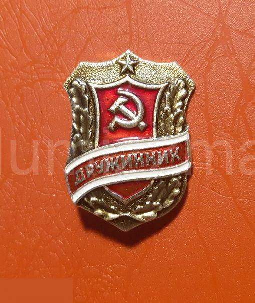 Знак СССР Дружинник ( 3 )