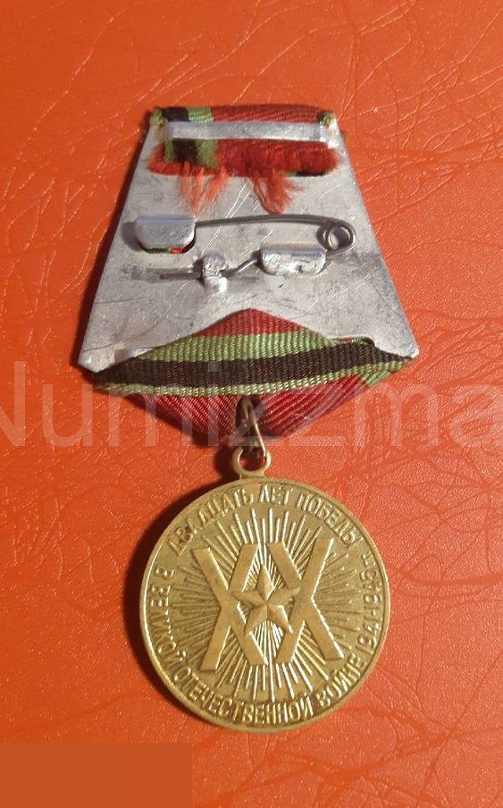Медаль XX лет Победы в Великой Отечественной войне( 3 ) 1