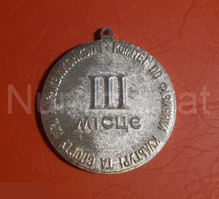 Медаль IX Спартакиада города Днепропетровска III место ( 3 ) 1