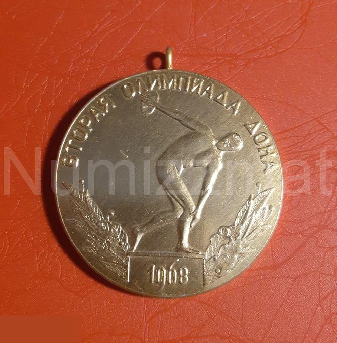 Медаль Вторая Олимпиада Дона ( 3 )