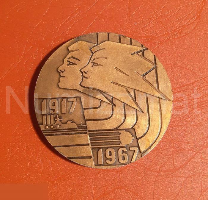 Медаль Спартакиада народов СССР 1917-1967 ( 3 )