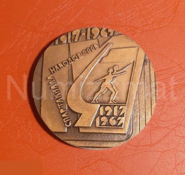 Медаль Спартакиада народов СССР 1917-1967 ( 3 ) 1