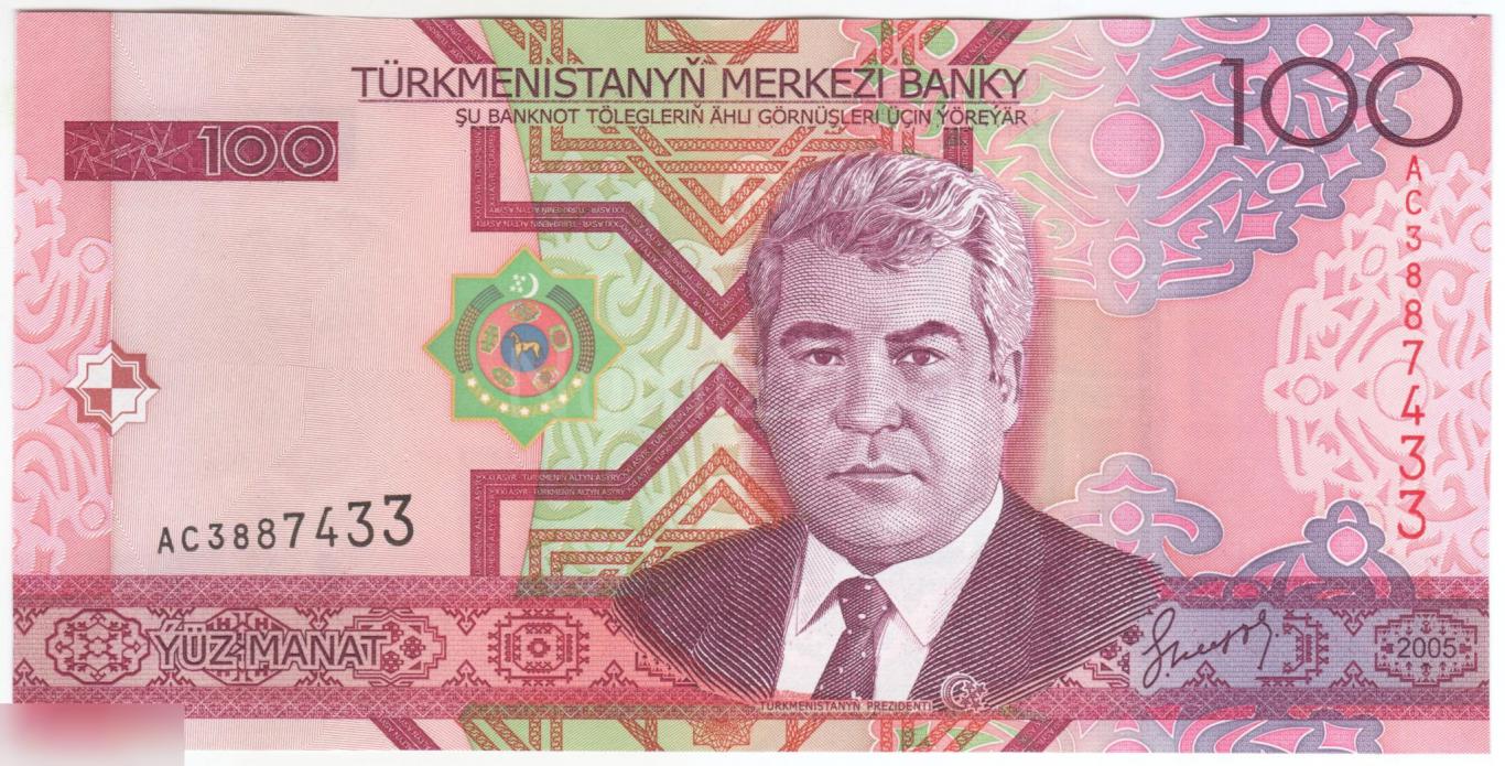 Туркменистан 100 манат 2005 год UNC