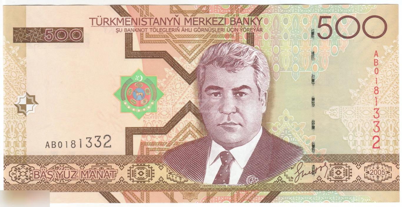 Туркменистан 500 манат 2005 год UNC