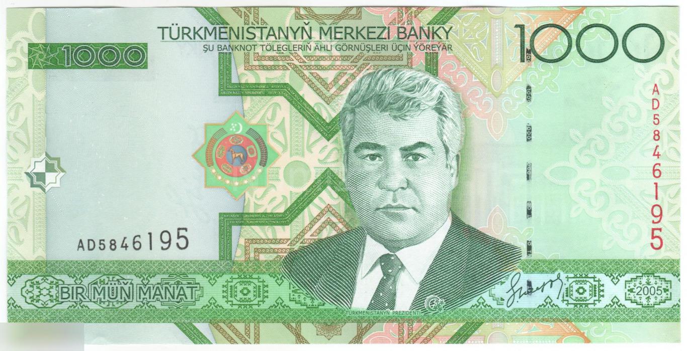 Туркменистан 1000 манат 2005 год UNC