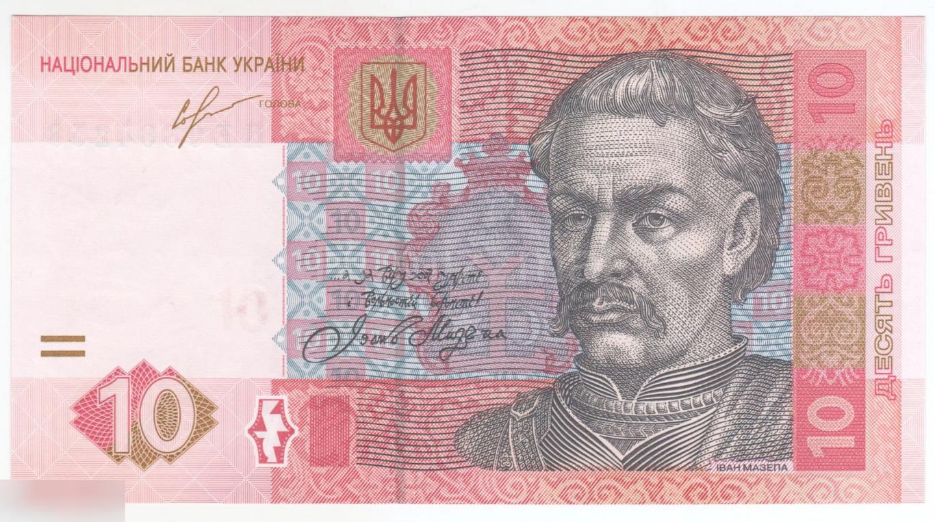 Украина 10 гривен 2013 год UNC