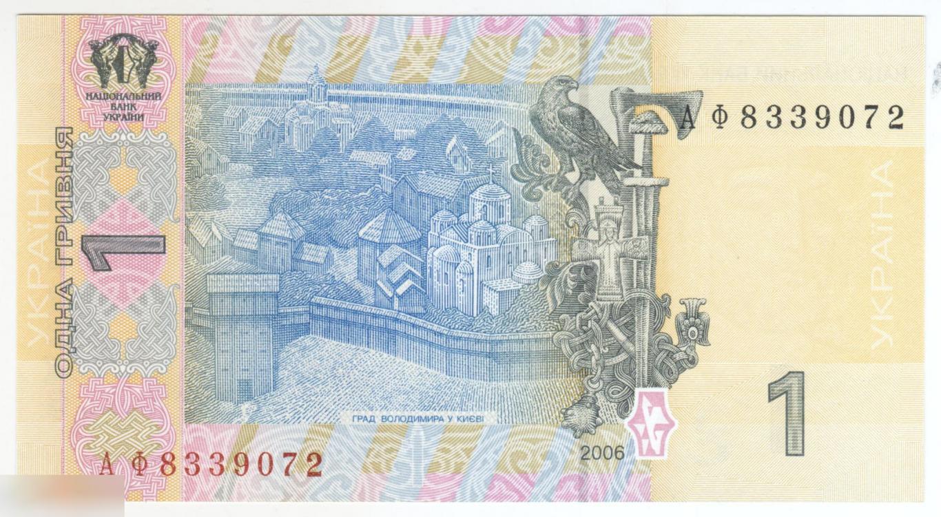 Украина 1 гривна 2006 год UNC 1