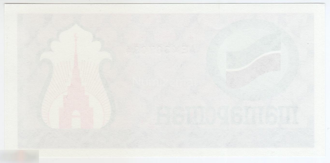 Татарстан 100 рублей 1991-1992 год Серия АЕ UNC 1