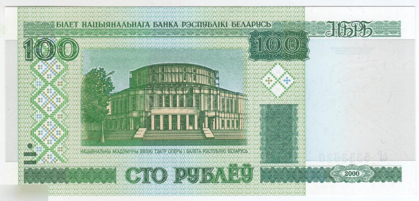Беларусь 100 рублей 2000 год ( серия сГ ) UNC 1