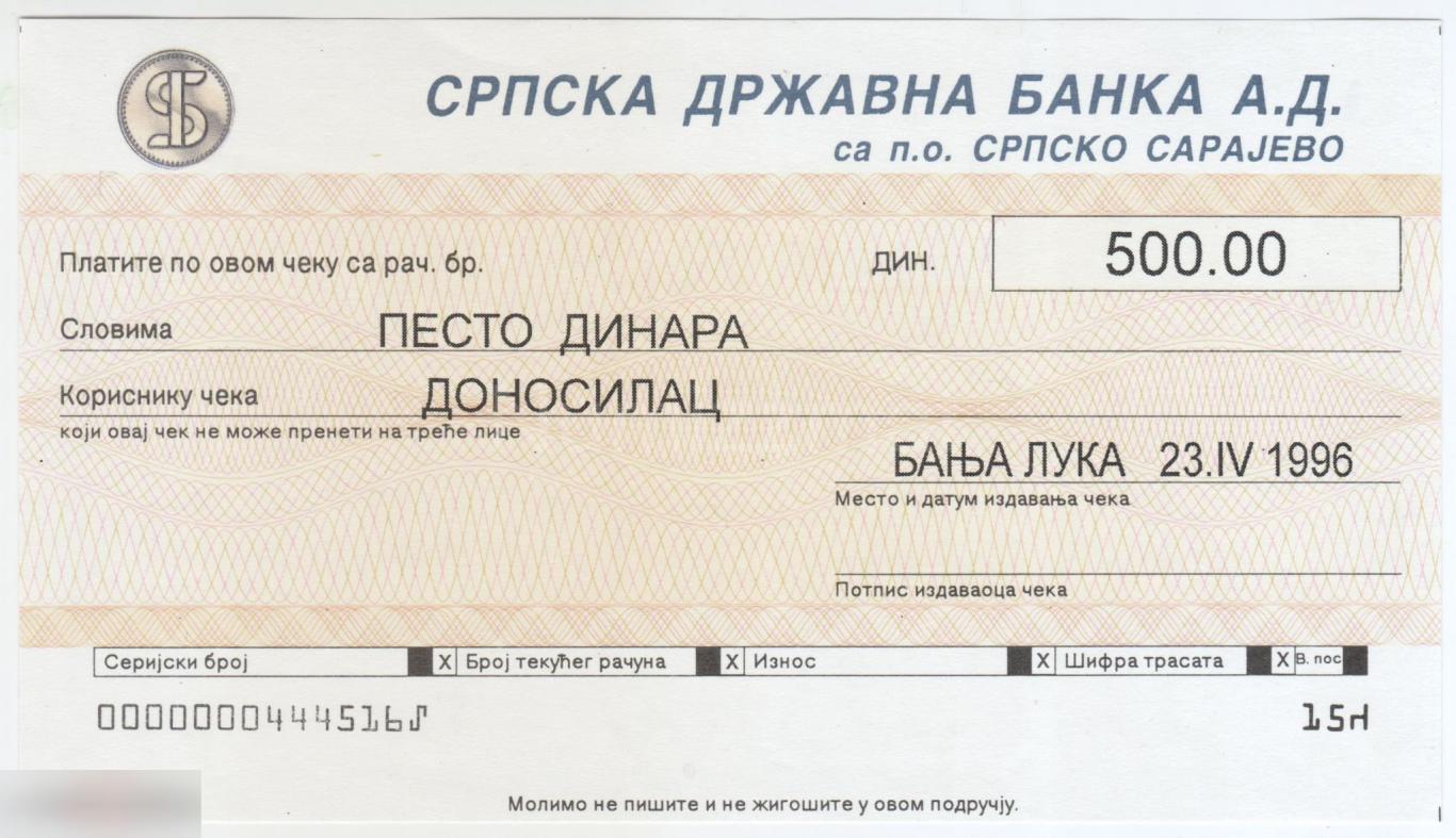 Босния и Герцеговина 500 динар 1996 год UNC