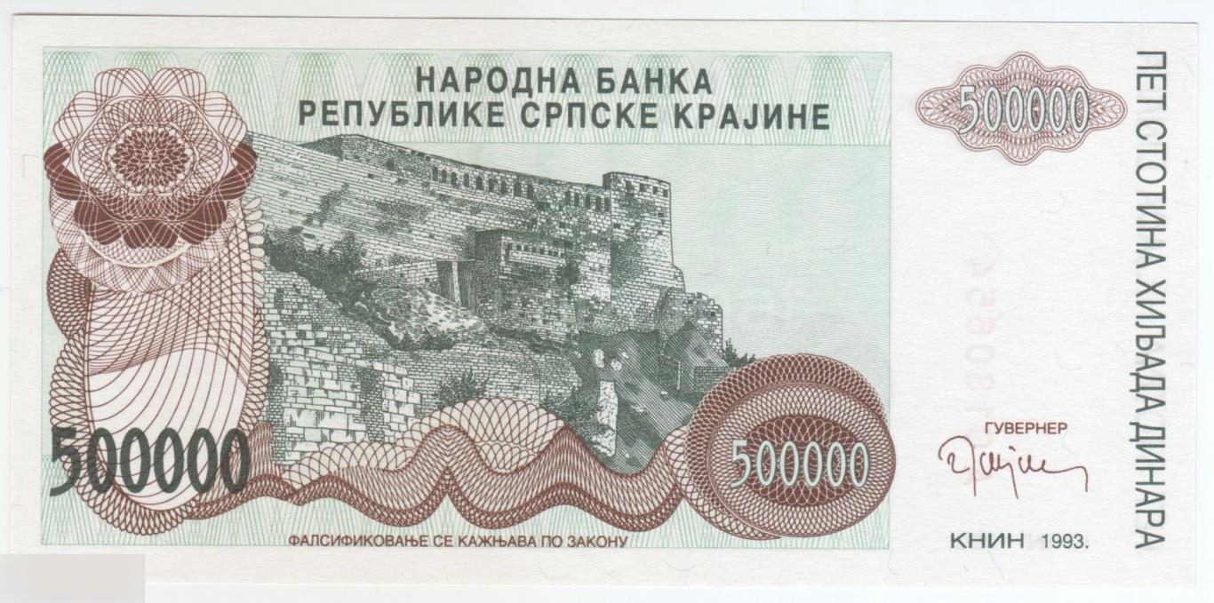 Республика Сербская Краина (Хорватия) 500000 динаров 1993 год UNC