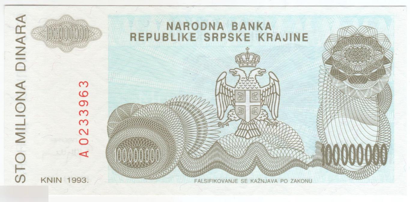 Республика Сербская Краина (Хорватия) 100000000 динаров 1993 год UNC 1