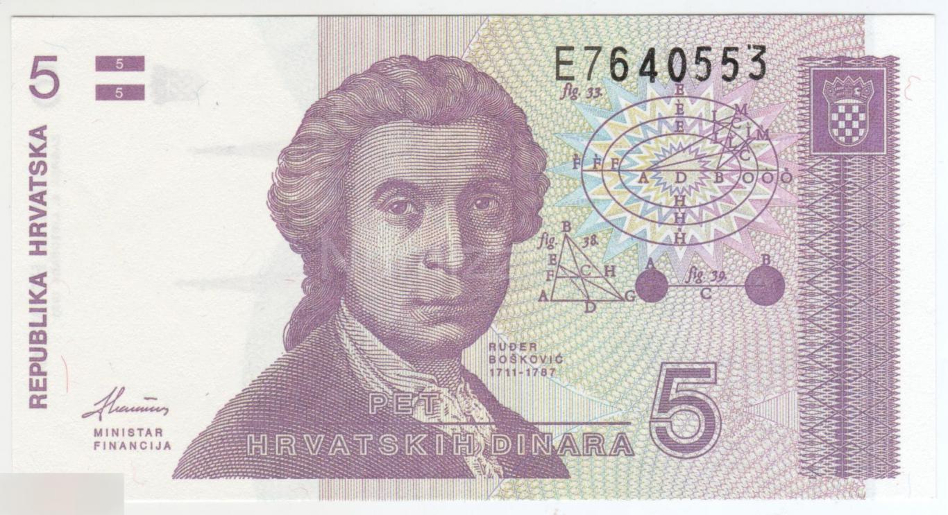 Хорватия 5 динаров 1991 год UNC