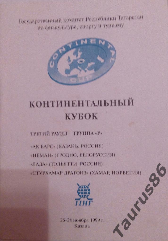 Ак Барс(Казань), Лада(Тольятти), Неман(Гродно), Стурхамар Драгонз(Норвегия) 1999