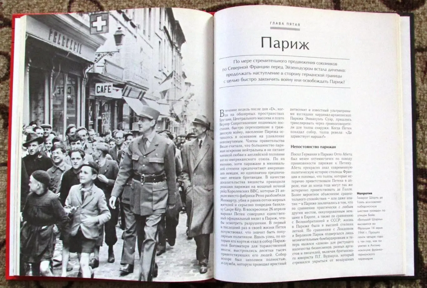 Энциклопедия второй мировой войны. Победы антигитлеровской коалиции 2