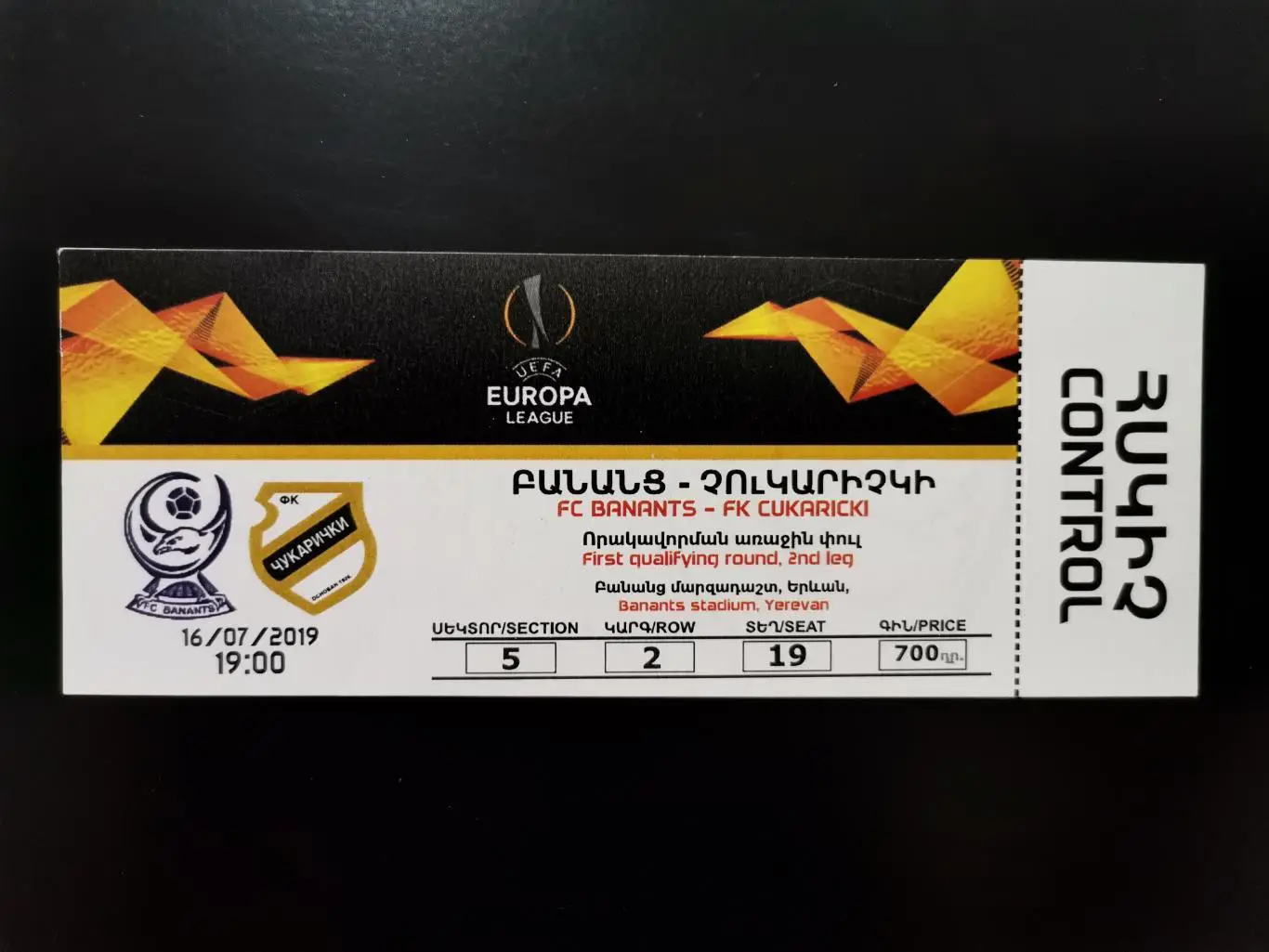 Лот билетов