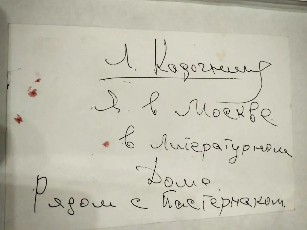 Автограф Лариса Кадочникова 1