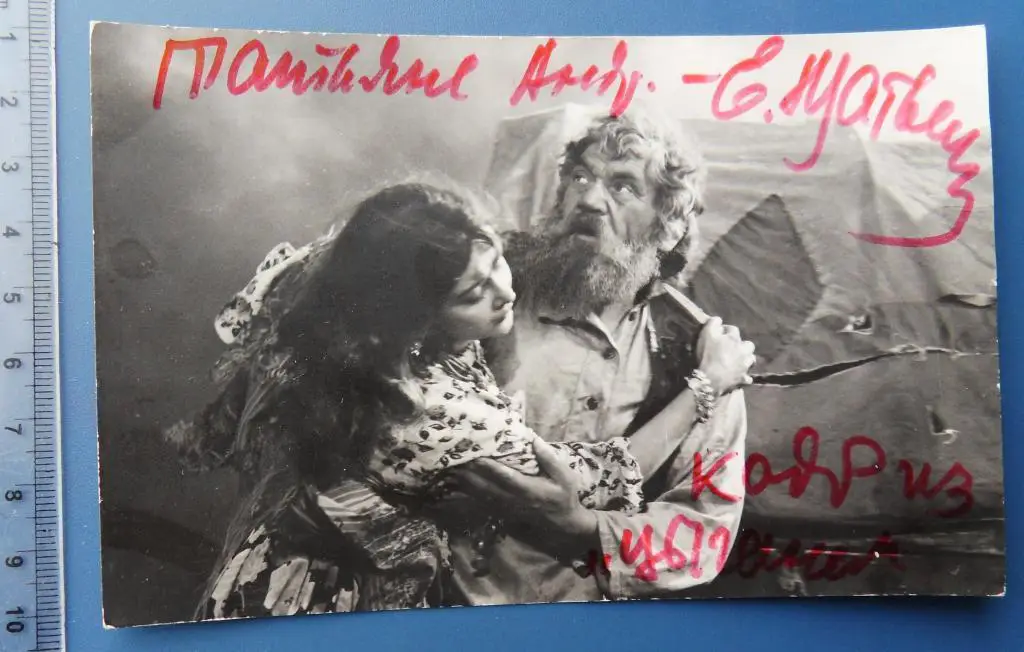 Автограф Евгений Матвеев