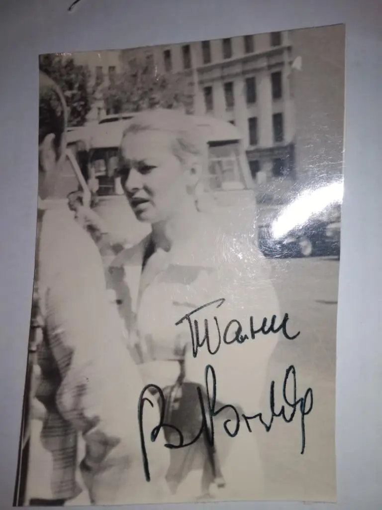 Автограф Барбара Брыльска