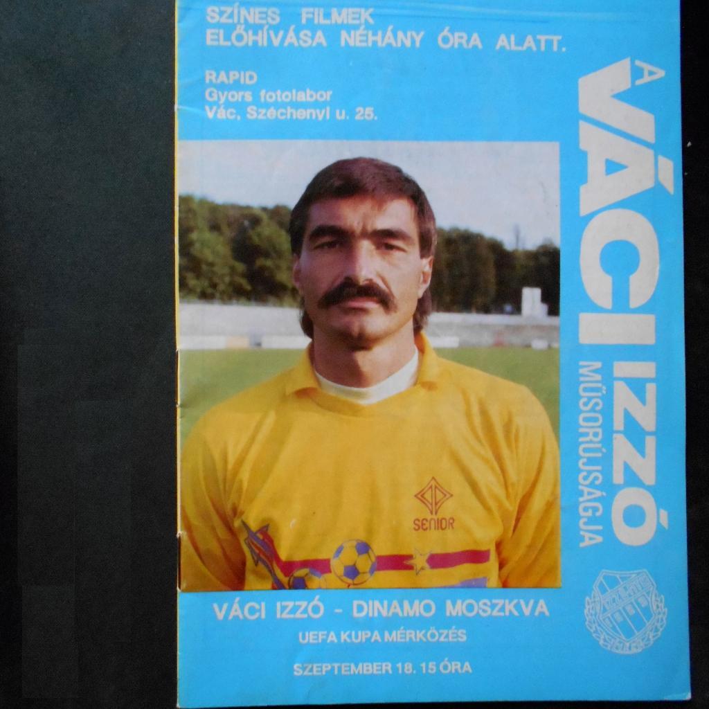 Вац - Динамо М. Кубок УЕФА 1991-92