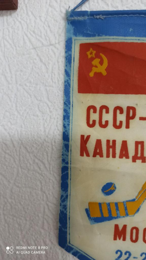 Супер серия СССР-КАНАДА 1972 год 2